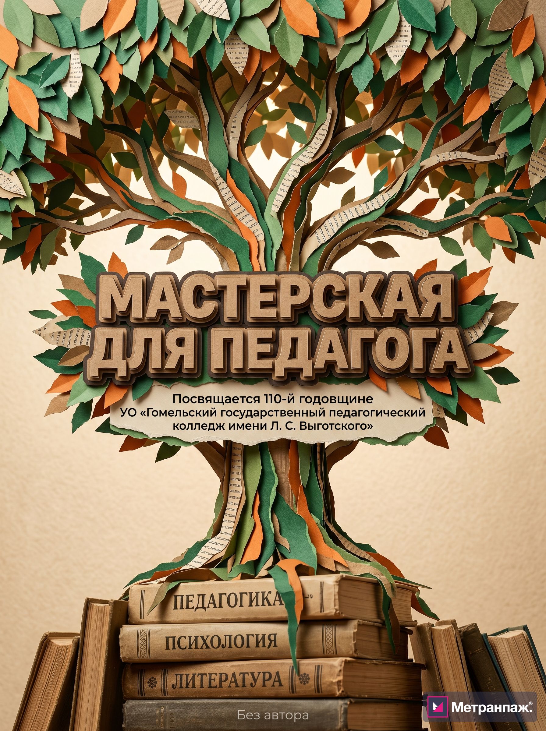 Image 491654