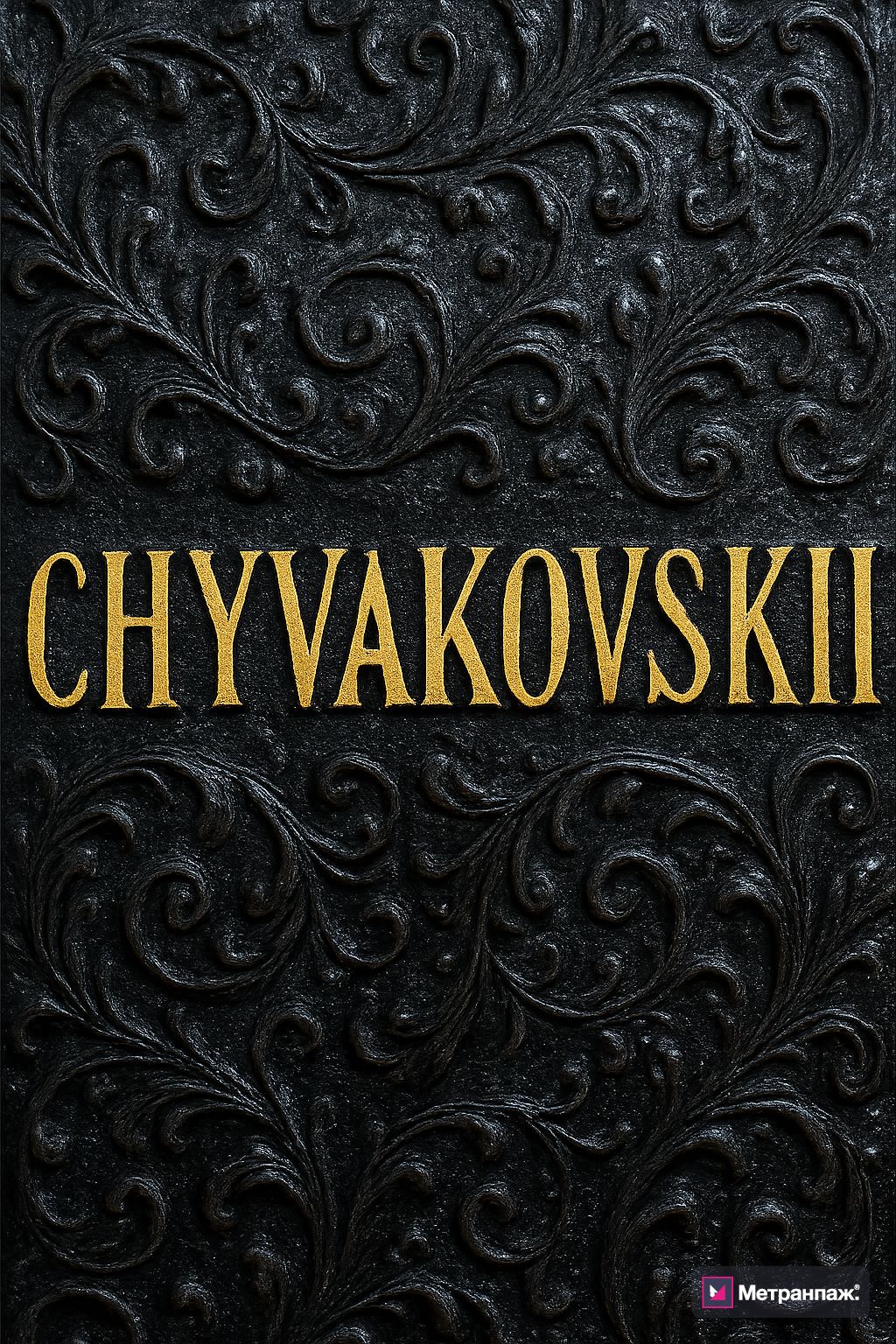 Image 218938